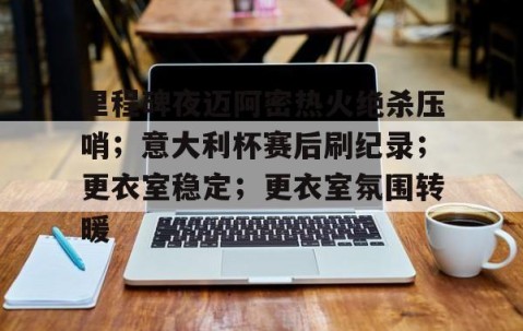 九游娱乐网站 -迈阿密热火城市版球衣